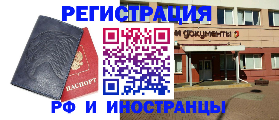 временная регистрация госуслуги в Отрадном